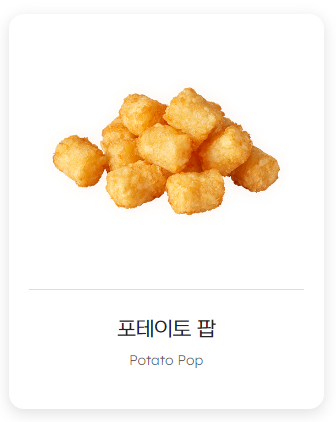 이삭토스트_사이드메뉴