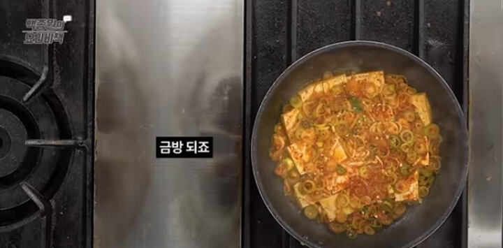 국물 졸이기
