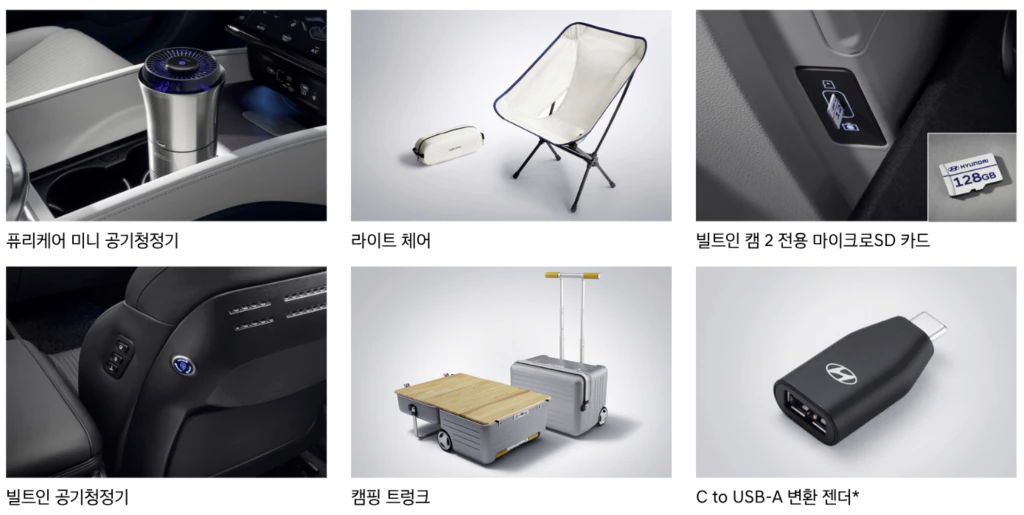 추가 악세사리 품목