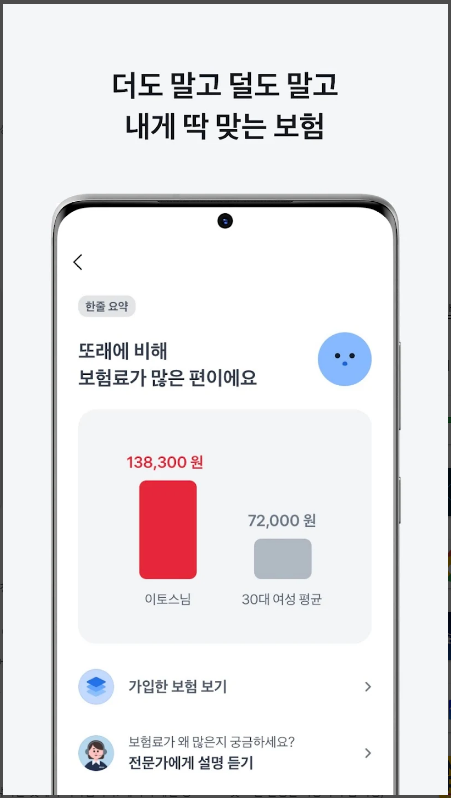 토스-가상계좌 만들기-방법-안내