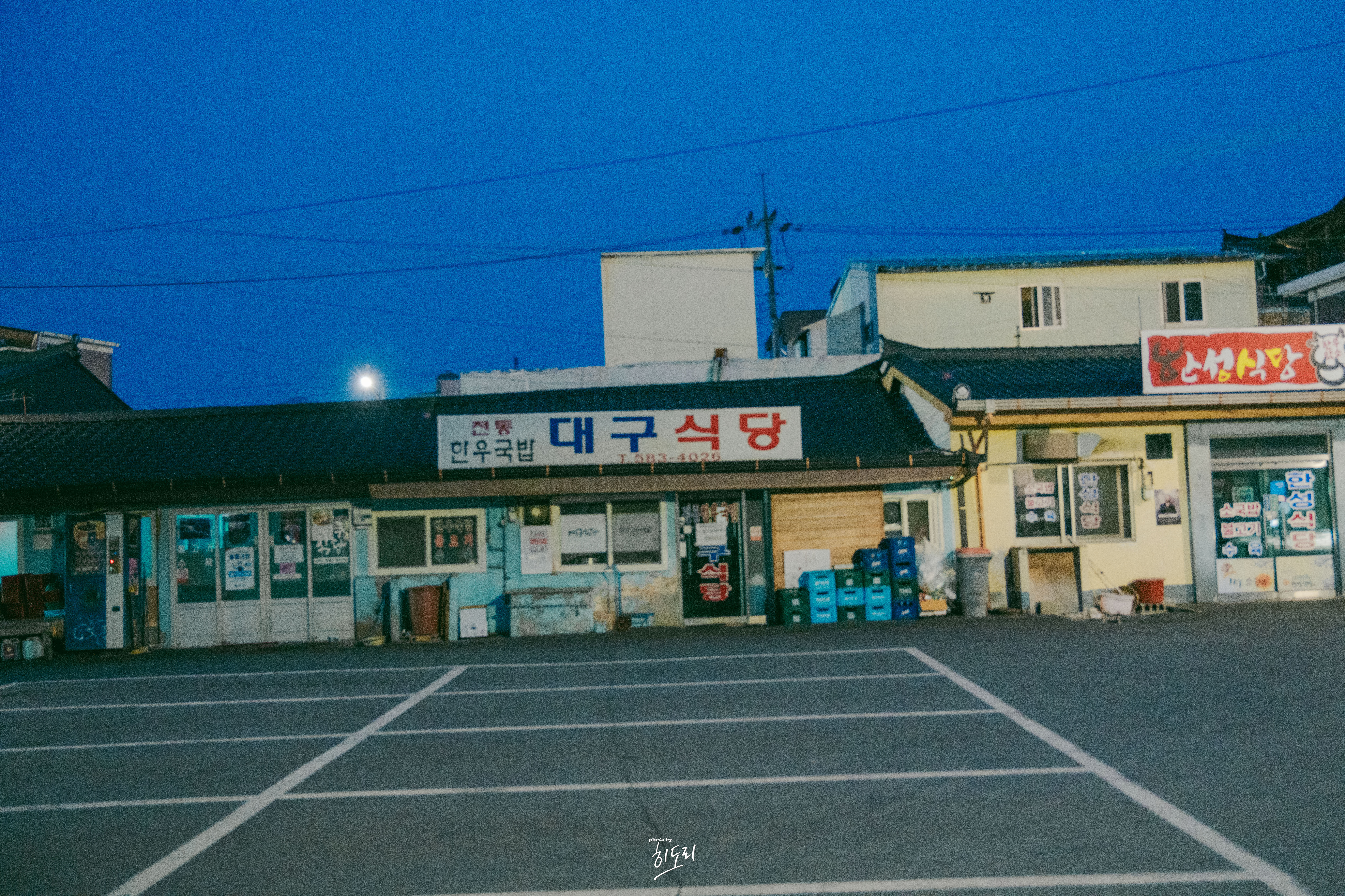 함안 대구식당