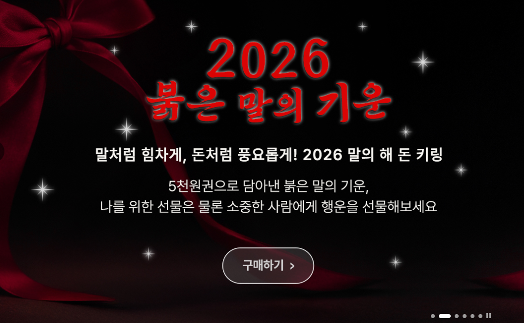 한국조폐공사 쇼핑몰 바로가기 (www.koreamint.com)