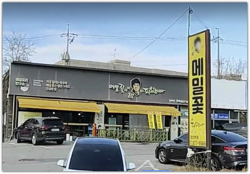 '메밀꽃이 피었습니다' (일산본점 매장 사진)