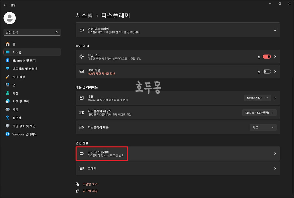 고급 디스플레이