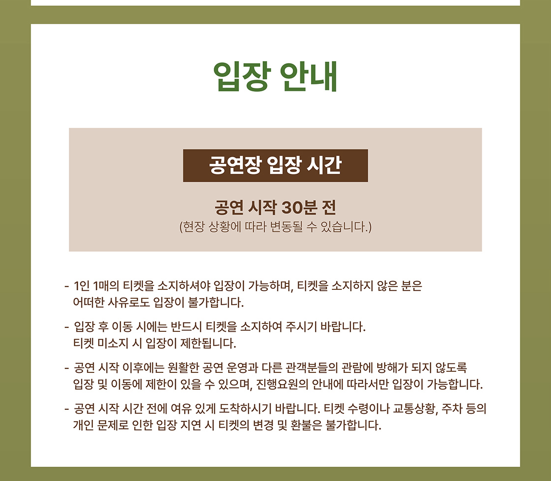 이석훈 2025 소극장 콘서트