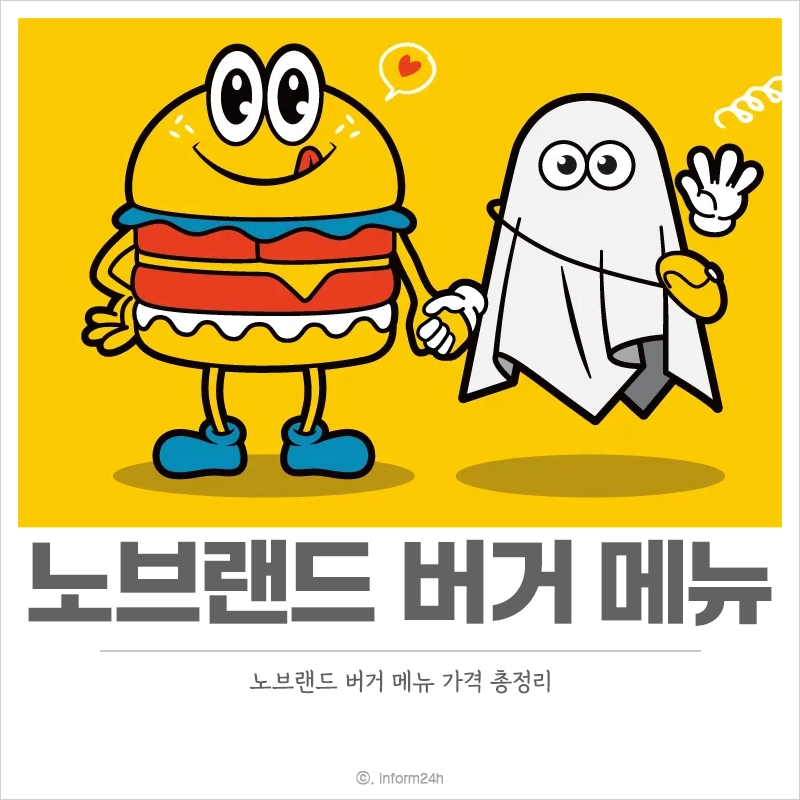 노브랜드-버거-메뉴-가격-총정리