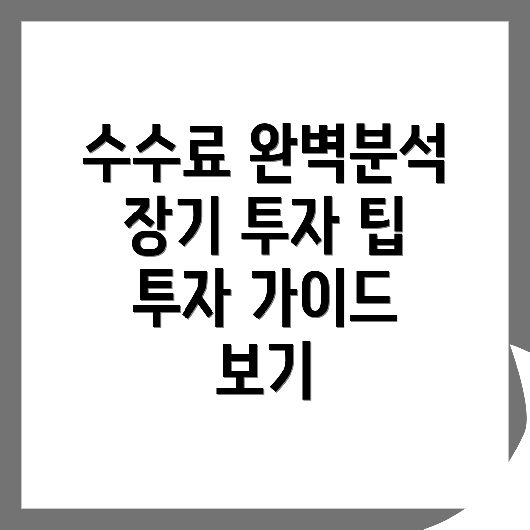 바이낸스 수수료