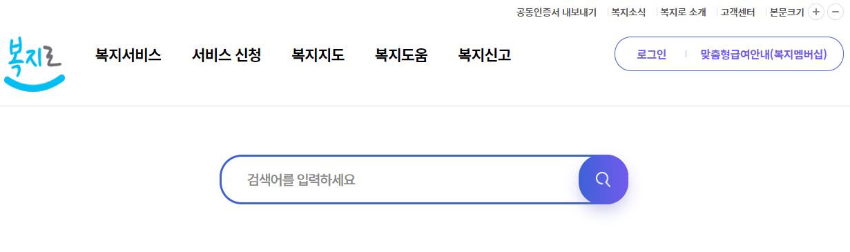 난방비 지원 대상 신청 방법