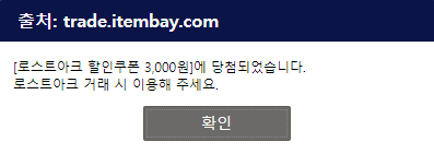 아이템베이 로스트아크 워로드 직업 추천 및 이벤트