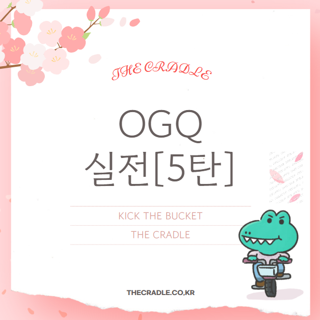 OGQ