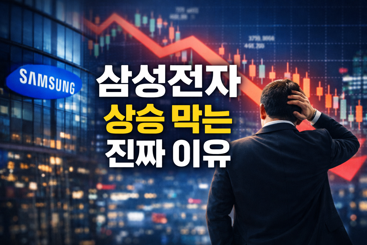 삼성전자 주가 전망