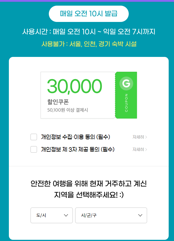 쿠폰-발급-방법