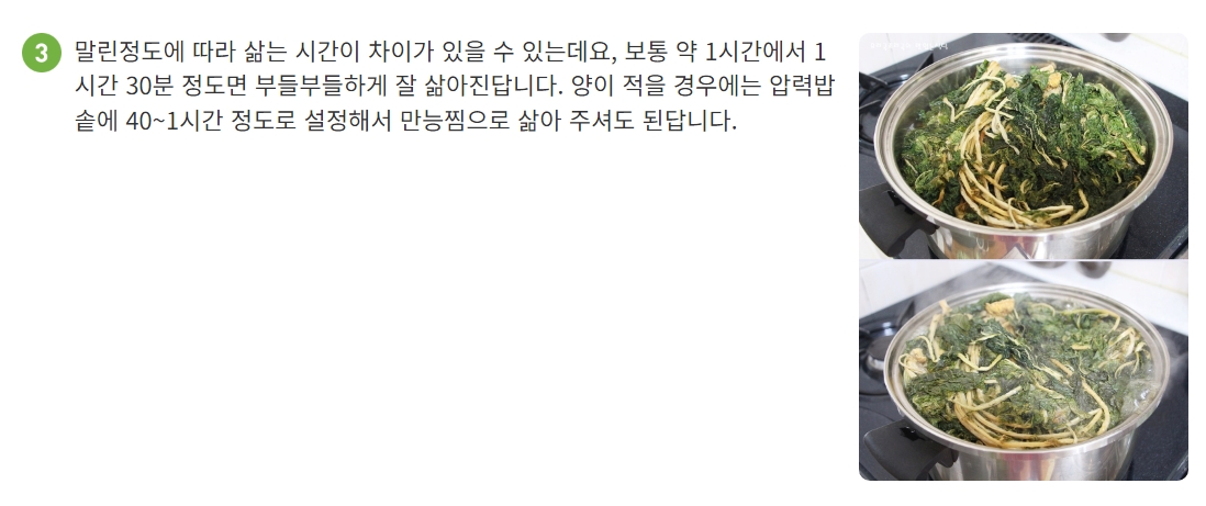 맛있게 조리된 시래기 볶음 요리