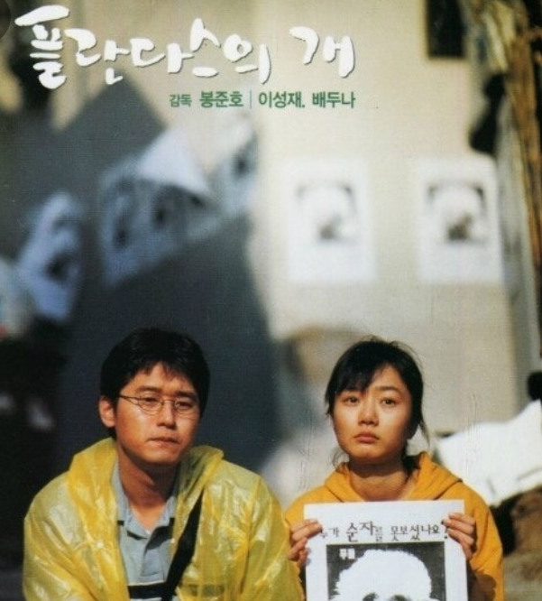 플란다스의 개 관련 사진