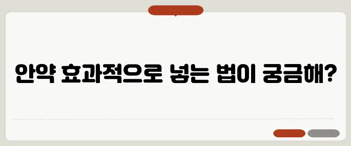 안약 넣는법 자극 없이 정확하게