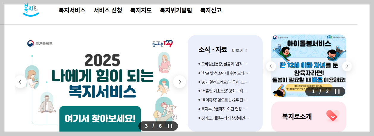 법적으로 보장된 한부모의 권리, 당신이 몰랐던 혜택은? (2026 최신)