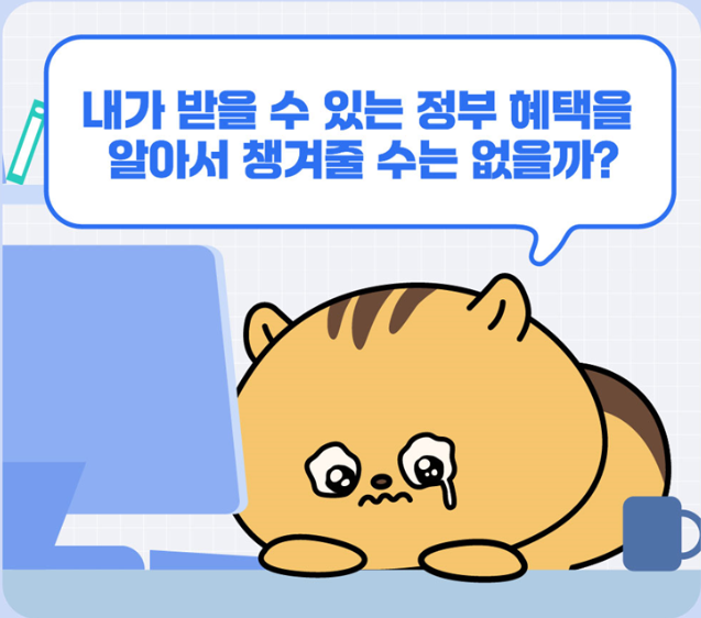 혜택알리미 혜택