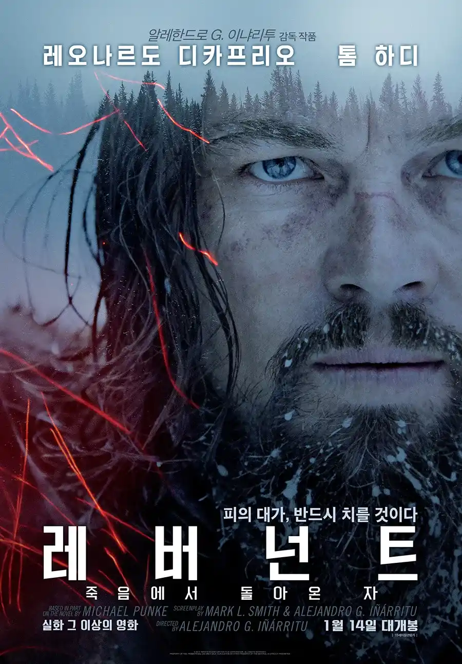 눈 위의 남자