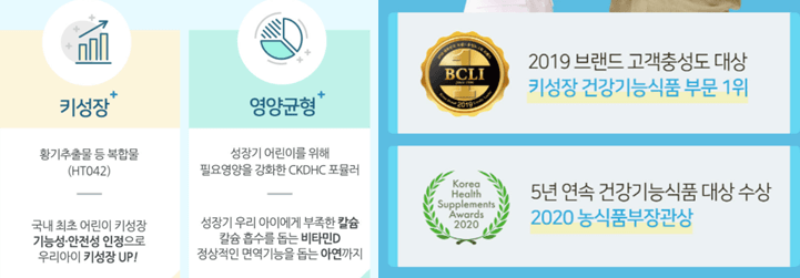 종근당-아이커-효과