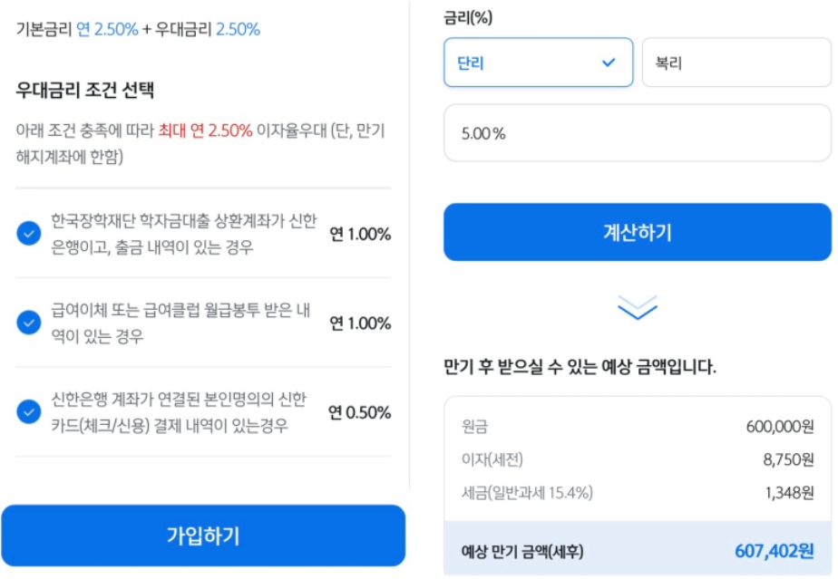 신한 돌려받는 장학적금 학자금대출 상환지원금 10만원 혜택