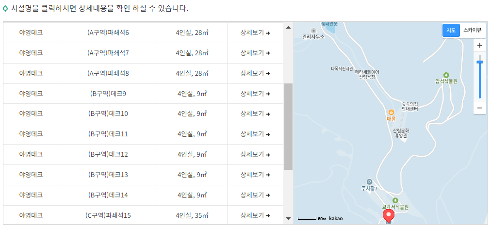 장태산자연휴양림 요금 선착순 사전예약 주차 할인 산림복지바우처