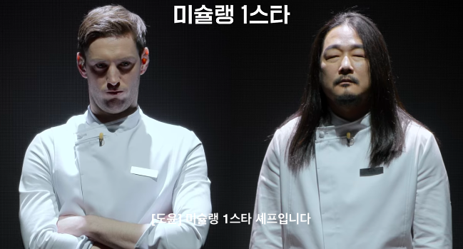 미슐랭 1스타