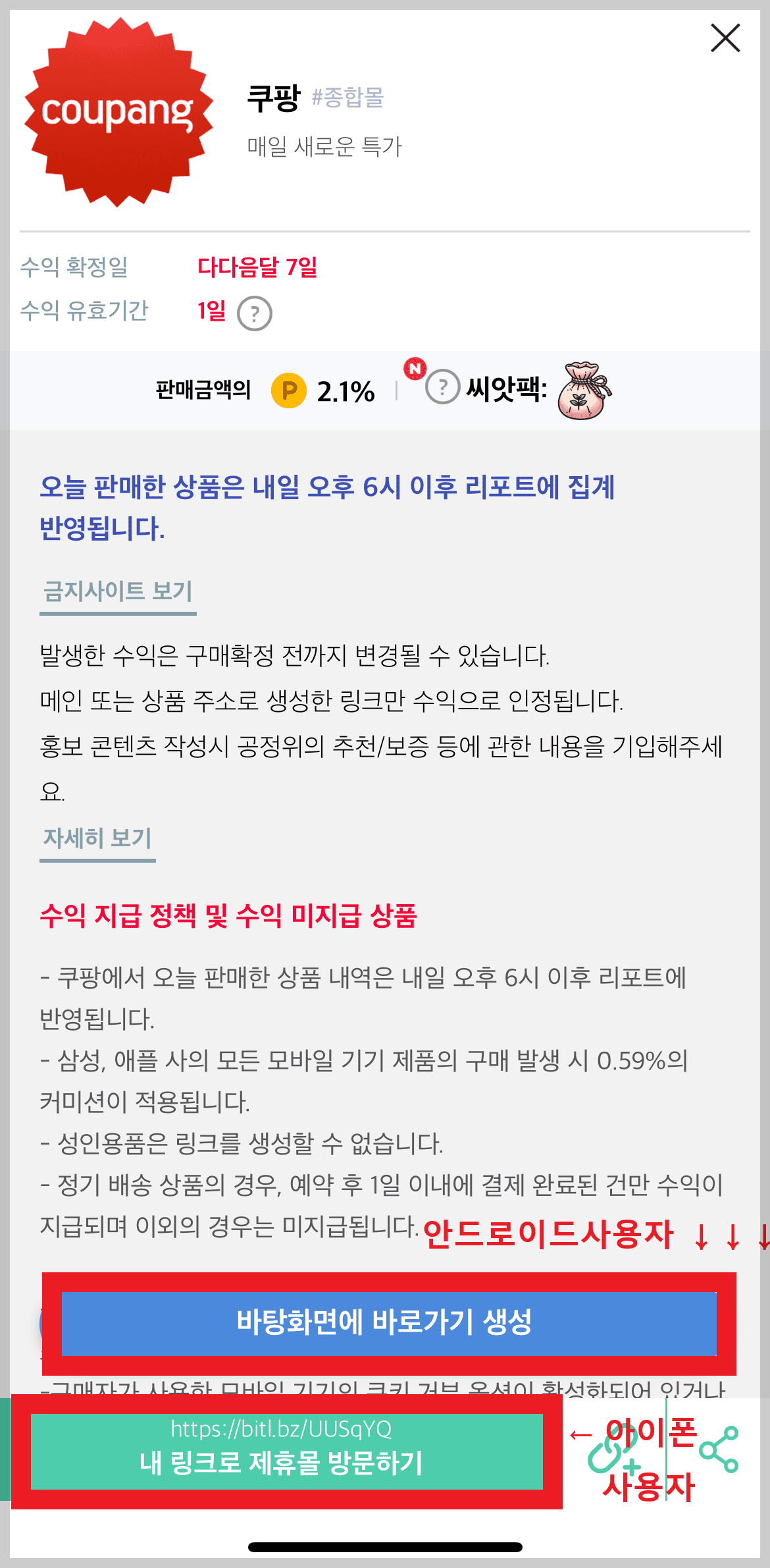 애드픽 앱테크 적립방법