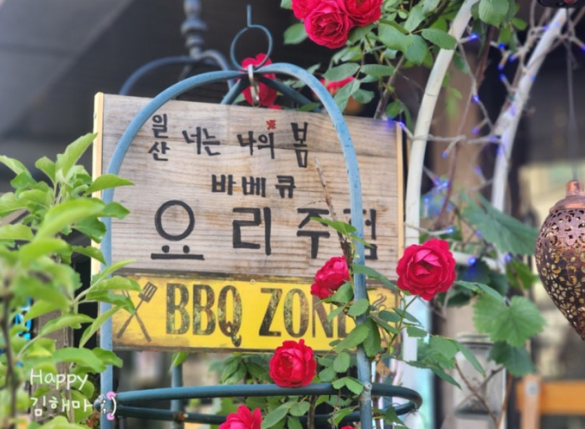 백석역 맛집 레트로 감성 주점