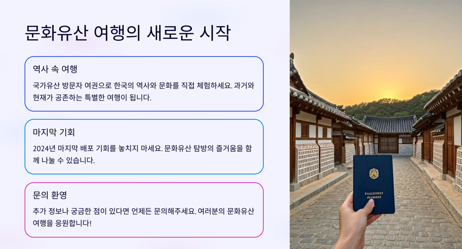 문화유산 여행