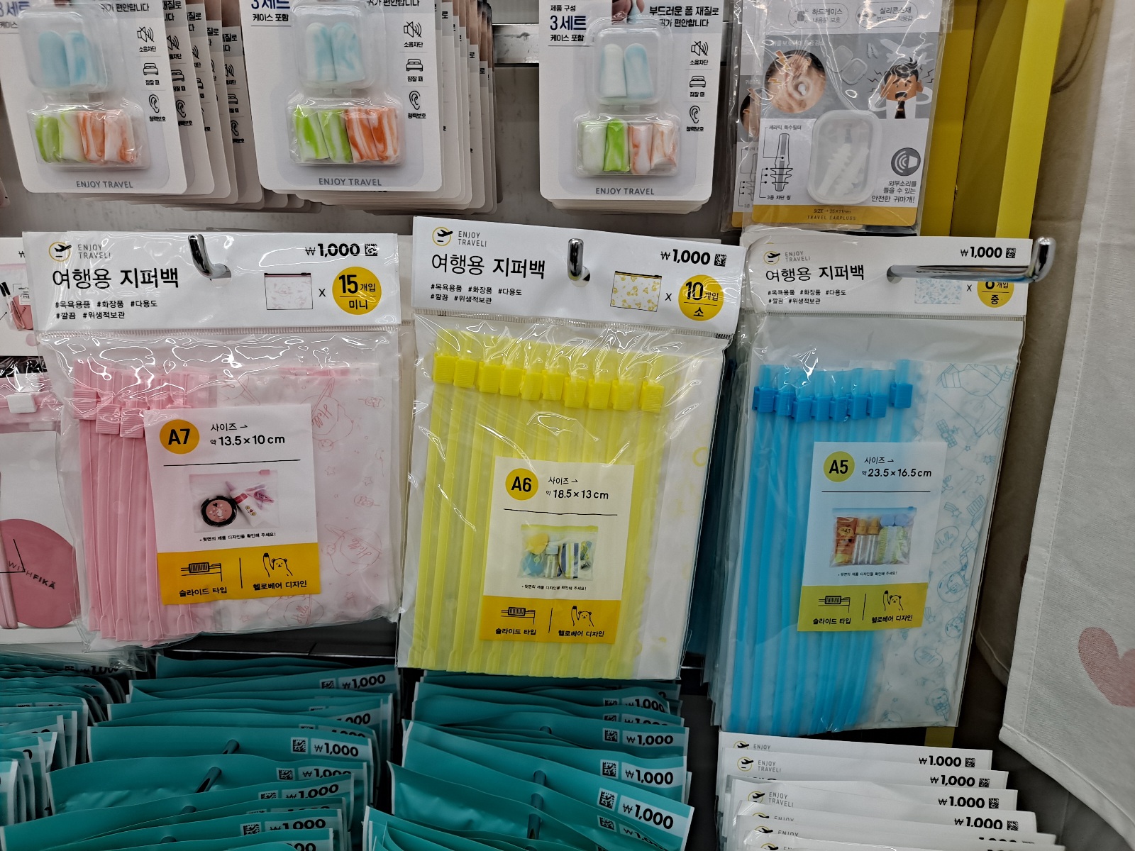 지퍼팩
