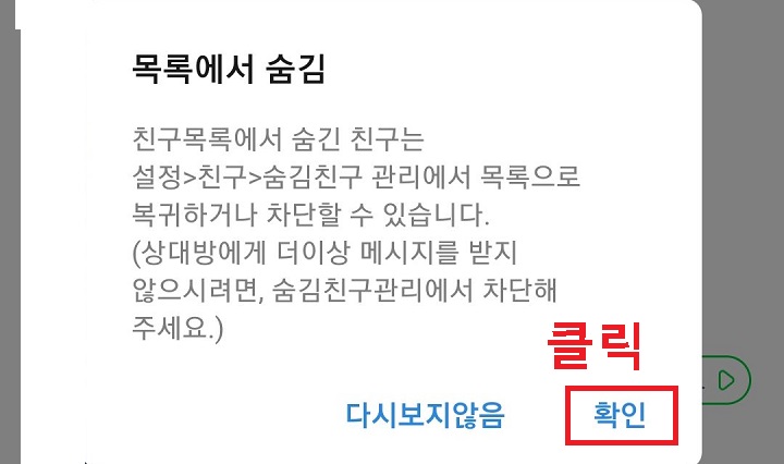 확인 버튼 클릭함