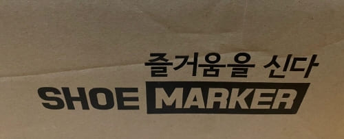 퓨마-스카이클린-택배도착