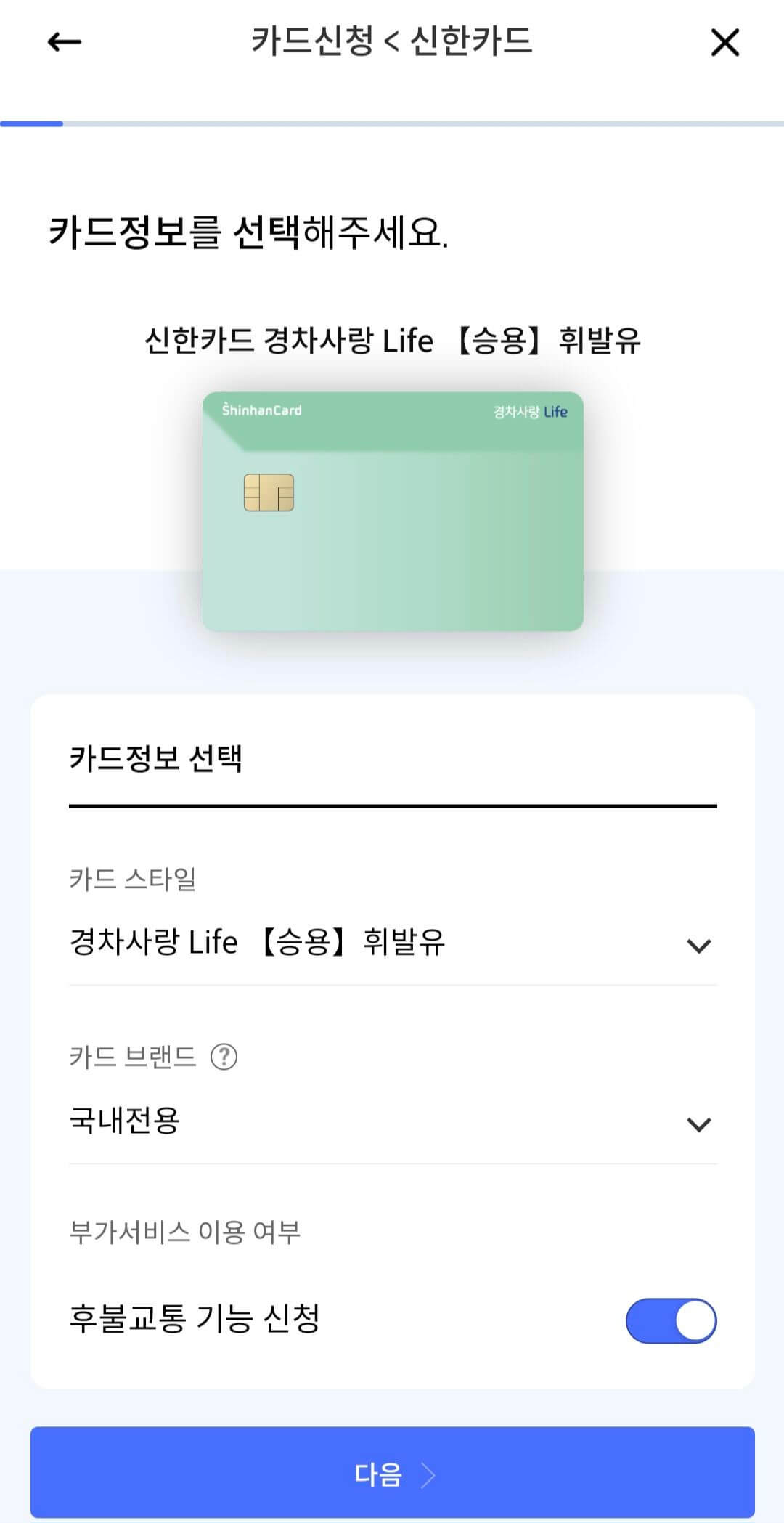 경차할인카드 8