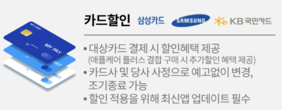 아이패드 카드 할인