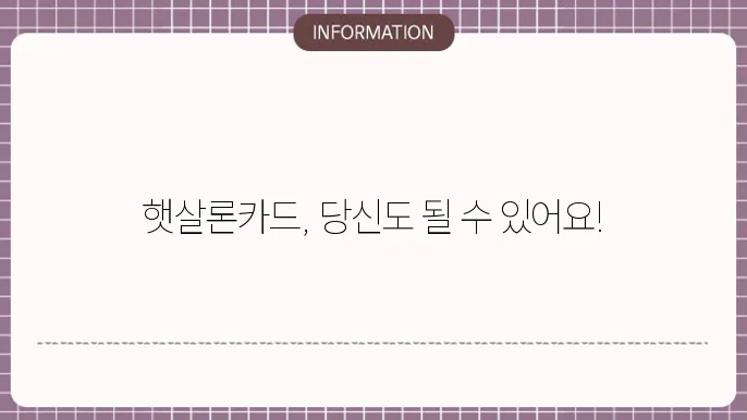 햇살론신죄 조사자