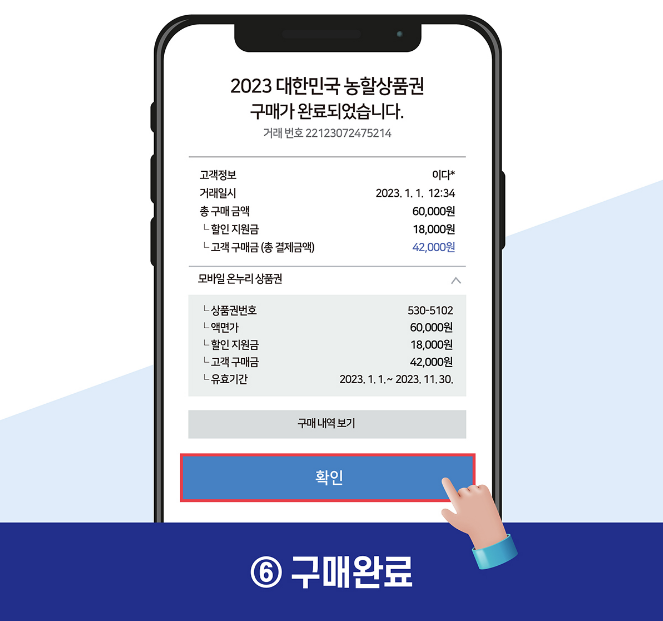 9월 추석 농할상품권 구매 방법 사용처(비플제로페이 지맵 30% 할인)