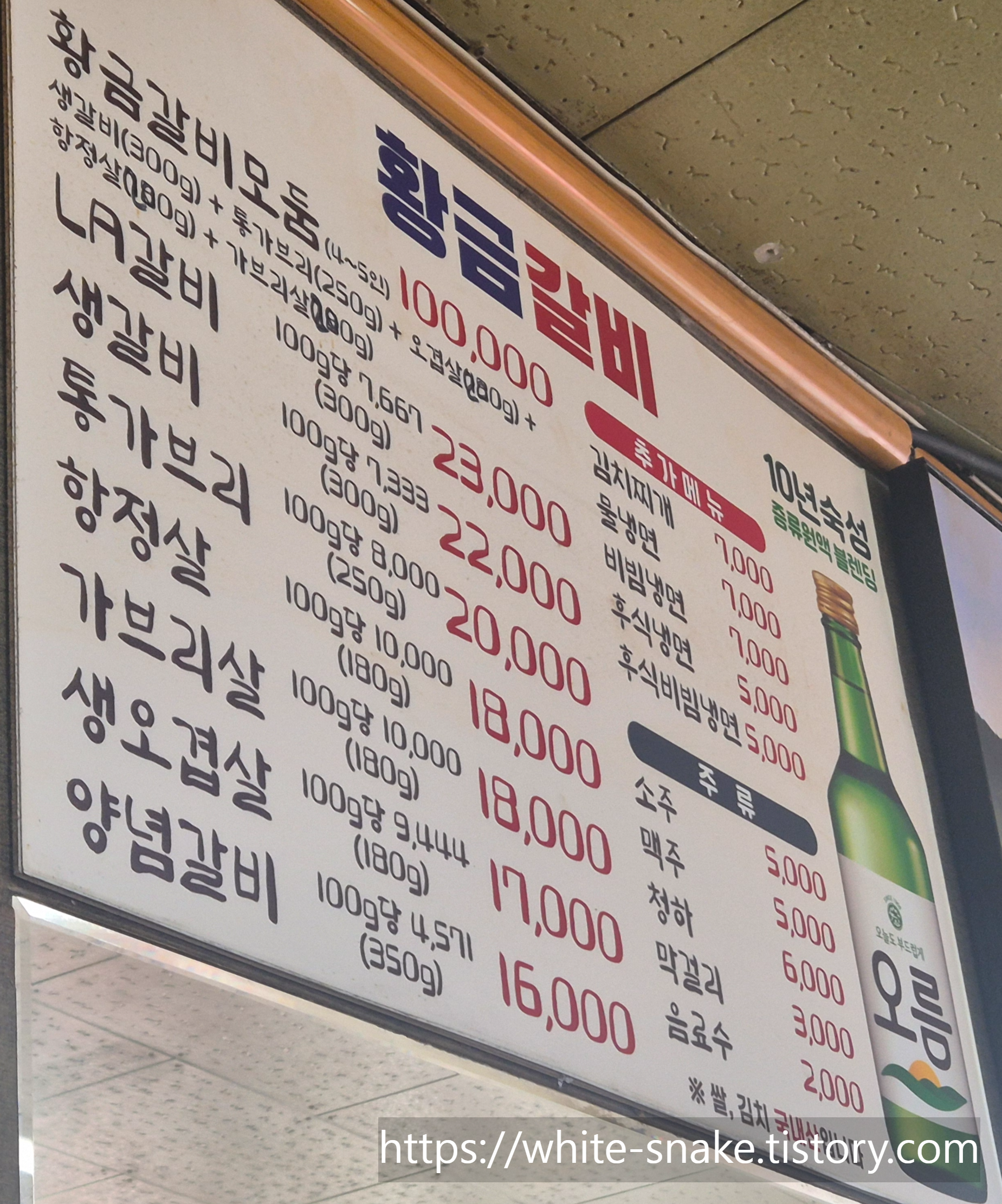 도남황금갈비