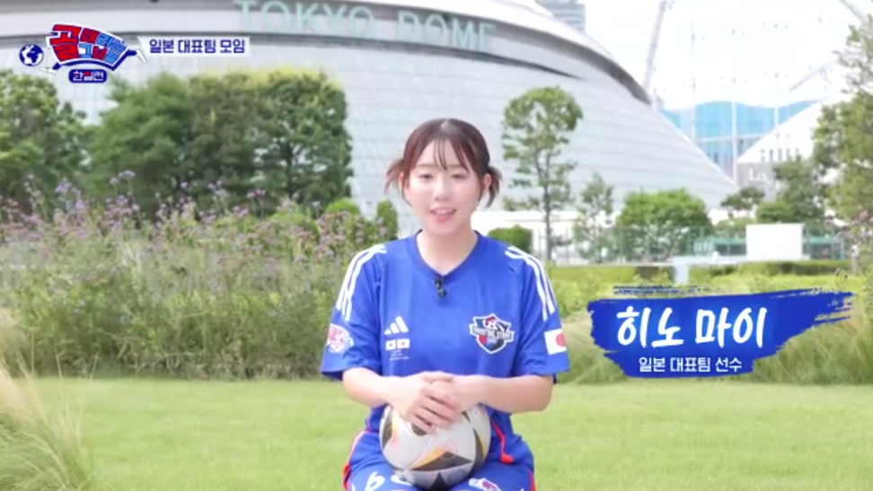 히노