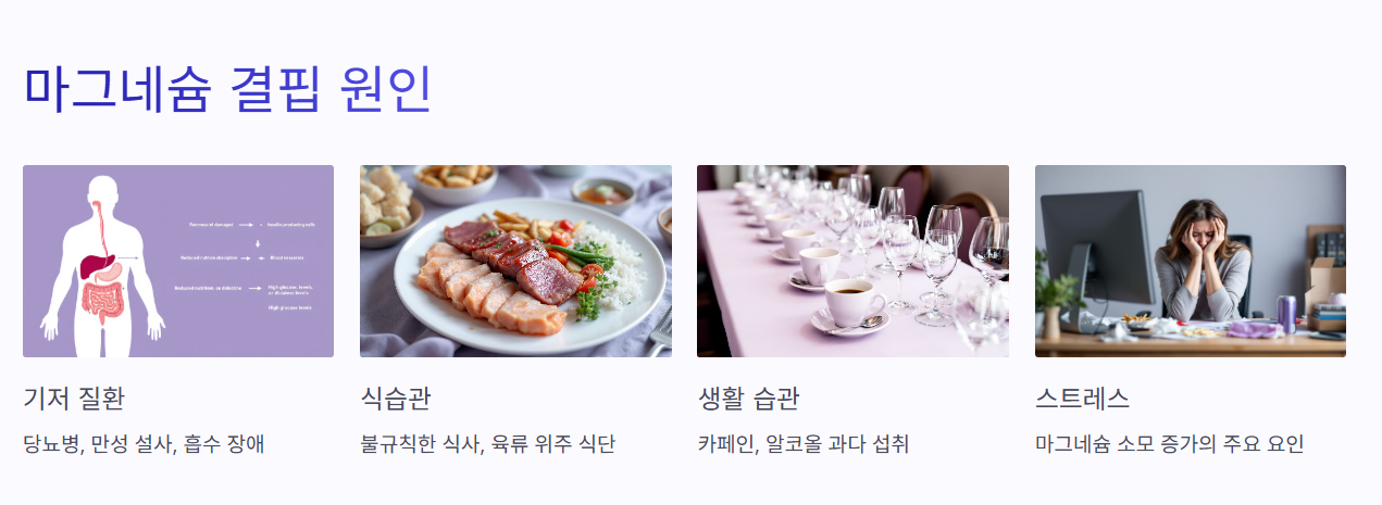 결핍 원인, 무엇이 있을까?