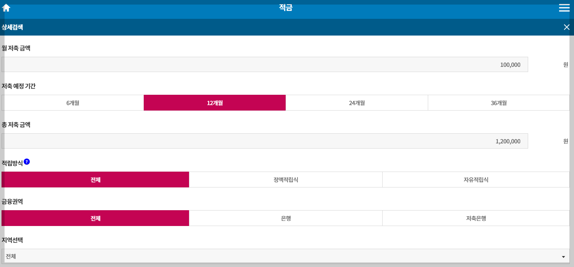 예금, 적금 금리 비교
