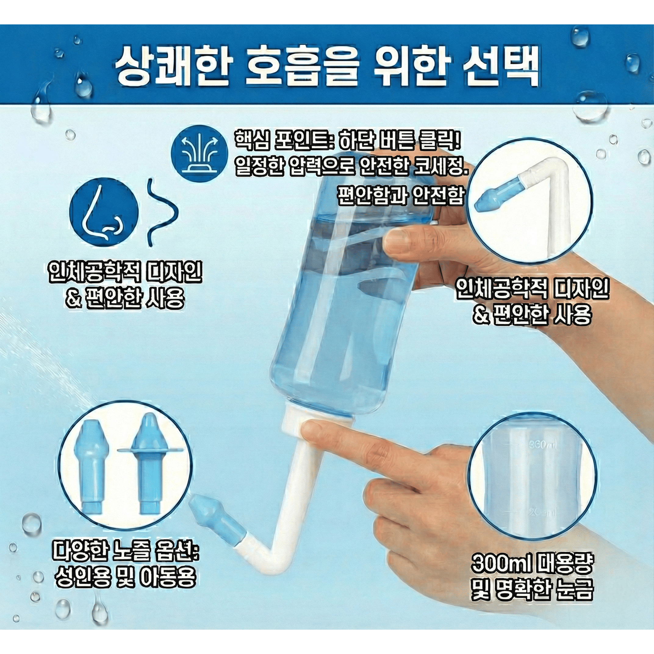 노즈스위퍼 코세정기 추천 구성품
