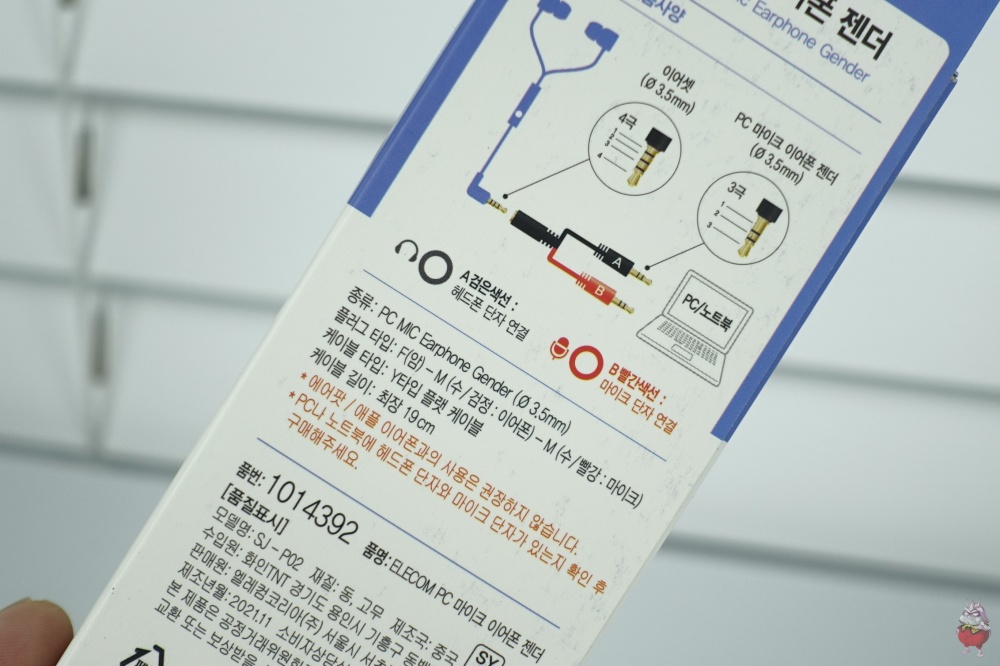 일반 이어셋을 PC에서 사용한다? PC마이크 이어폰 Y젠더 젠더
