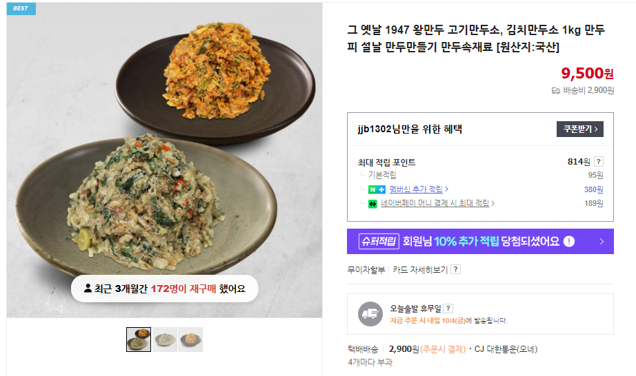 동파육 만드는 법 및 소스 (+ 덮밥 만두 레시피)