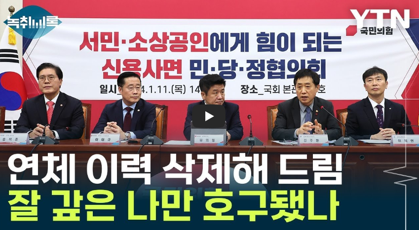 신용사면영상