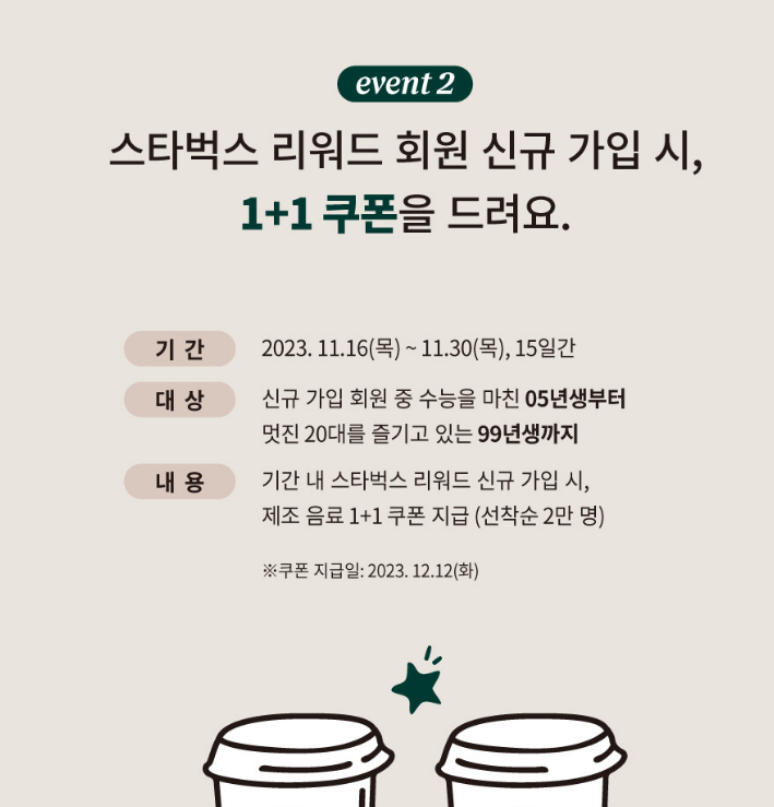 수험표 할인 이벤트