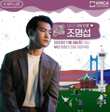 굿밤콘서트-라인업-발라드-참여가수