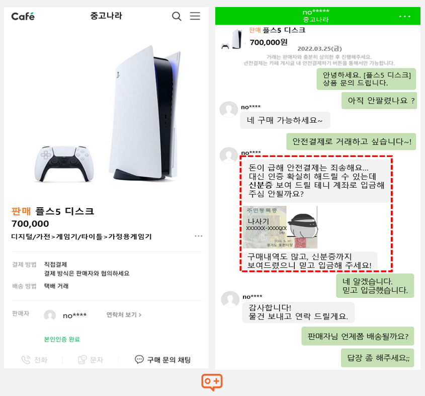 피해sns사진