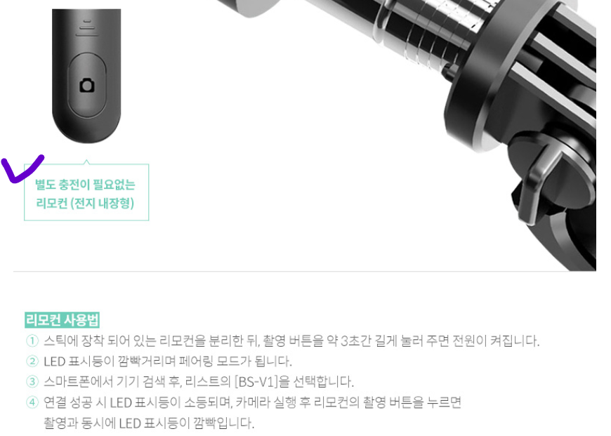 bs-v1 거치대 무선 리모콘 연결
