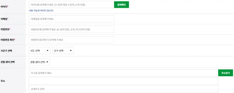 개인정보-입력란