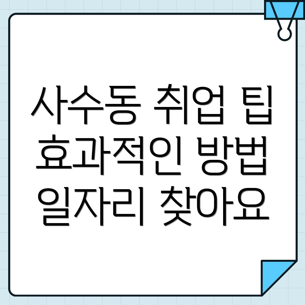 대구 일자리센터